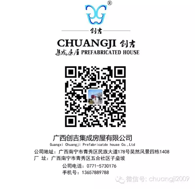 集装箱酒店